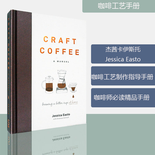 爱好咖啡者必读精品手册