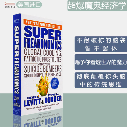 SuperFreakonomics超爆魔鬼经济
