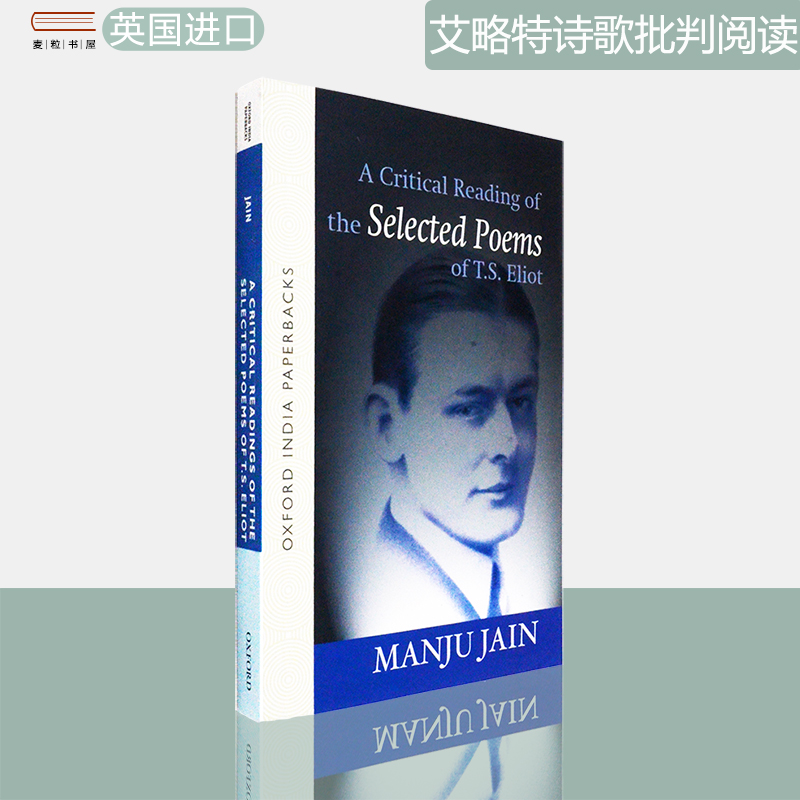 现货原版评判艾略特诗歌选集