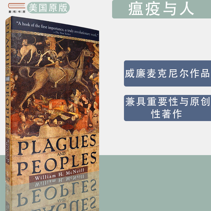 【现货】Plagues and Peoples 瘟疫与人 William H. McNeill 威廉·麦克尼尔 正版进口 英文原版书