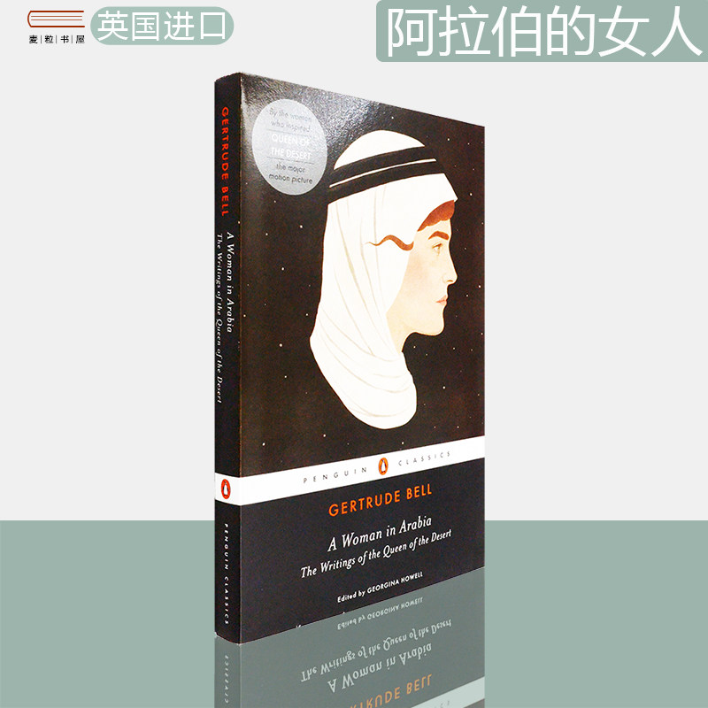 【现货】A Woman in Arabia: The Writings of the Queen of the Desert 阿拉伯的女人 Gertrude Bell 正版进口 英文原版书图片