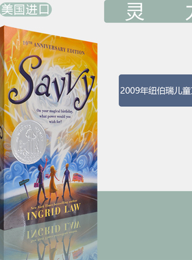 【现货】灵力 SAVVY 蓝思1070L 9岁+ 英格丽德劳 Ingrid Law 超能力小队公路故事 青少年课外读物 正版进口 英文原版书