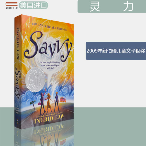 2009年纽伯瑞银奖作品