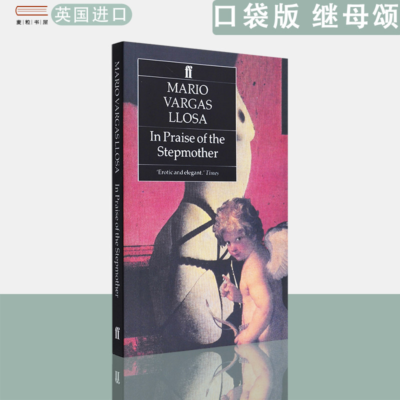 【现货】英文原版 口袋版 继母颂 诺贝尔文学奖得主略萨作品In Praise of the Stepmother Mario Vargas Llosa