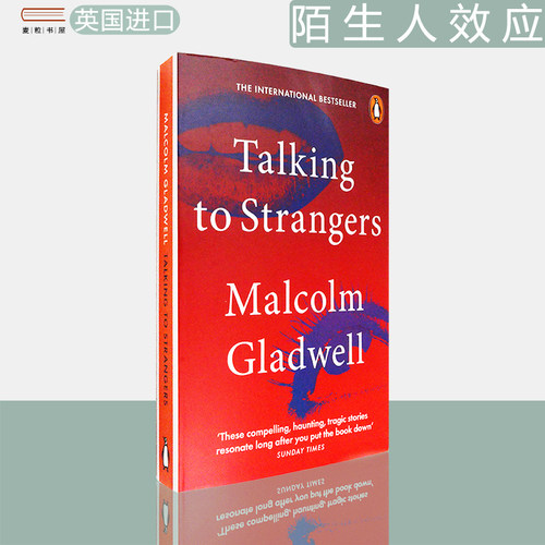 现货原版陌生人效应格拉德威尔