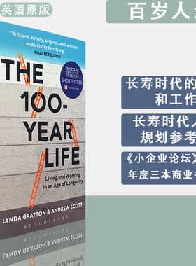 【现货】The 100-Year Life：Living and Working in an Age of Longevity 百岁人生 长寿时代的生活和工作 现象级畅销书 正版进口