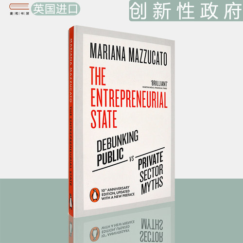 创新型政府：构建公共与私人部门共生共赢 The Entrepreneurial State: 10th anniversary edition updated with a new preface - 封面