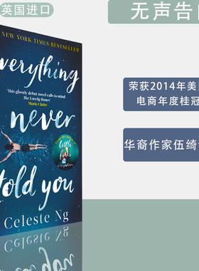 现货包邮英文原版无声告白伍绮诗Everything I Never Told You年度畅销小说
