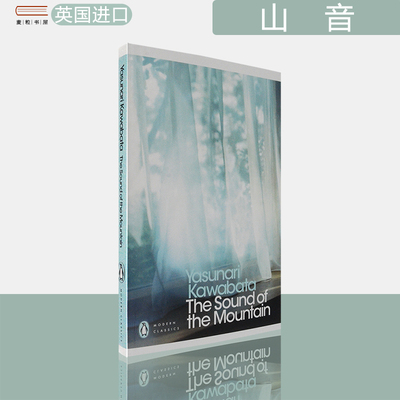 山音TheSoundoftheMountain