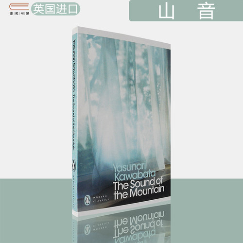 山音TheSoundoftheMountain