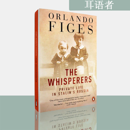 【现货】The Whisperers 耳语者 Orlando Figes 奥兰多费吉斯 英版进口 英文原版书