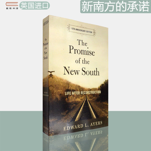 现货新南方的承诺十五周年纪念版