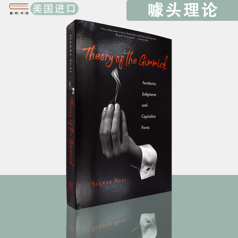 【现货】噱头理论审美判断与资本主义形式Theory of the Gimmick: Aesthetic Judgment and Capitalist Form 倪迢雁 Sianne Ngai