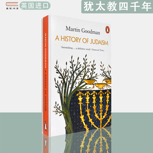 【现货】英文原版  马丁·古德曼 犹太教四千年 A History of Judaism Martin Goodman