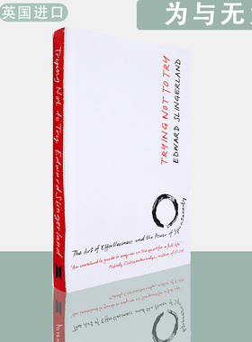 现货为与无为当现代科学遇上中国智慧森舸澜Trying Not to Try Edward Slingerland