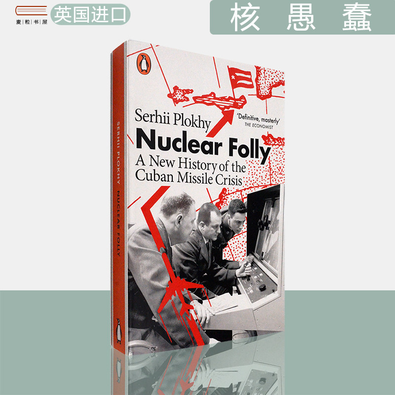 【现货】核愚蠢：古巴导弹危机的新历史Nuclear Folly: A New History of the Cuban Missile Crisis沙希利&middot;浦洛基Serhii Plokhy