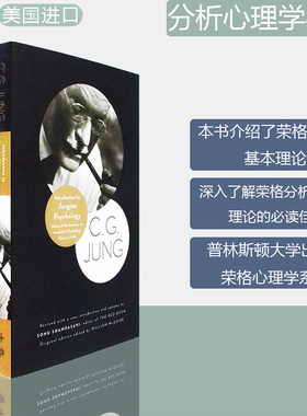 现货 Introduction to Jungian Psychology: Notes of the Seminar on Analytical Psychology Given in 1925 分析心理学导论 荣格