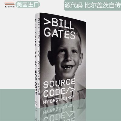 【现货】源代码 Source Code: My Beginnings 比尔盖茨首部自传 赠送朗读MP3音频 Bill Gates 精装版 英文原版书