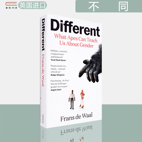 不同：猿类能教会我们什么是性别