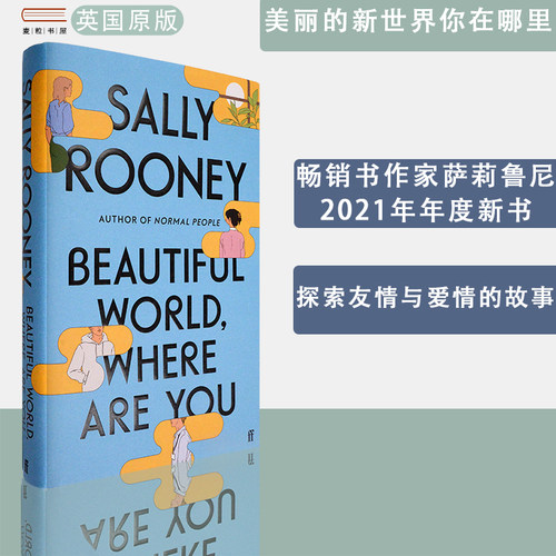 《聊天记录》《正常人》作者21年新书