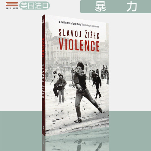 现货暴力：六个侧面的反思齐泽克