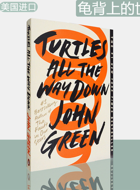 【现货】龟背上的世界 Turtles All the Way Down 约翰·格林 John Green 蓝思 (Lexile) 840L 英文原版书 正版进口