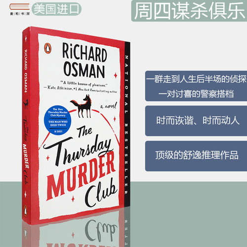 TheThursdayMurderClub