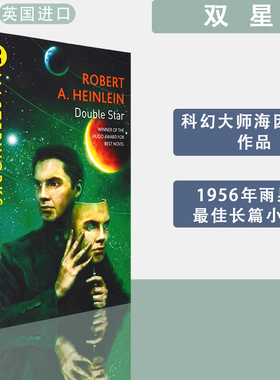 现货包邮英文原版双星Double Star Robert A. Heinlein 海因莱因1956年雨果奖最佳长篇小说奖