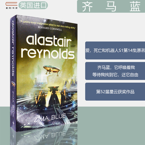 第52届星云获奖作品