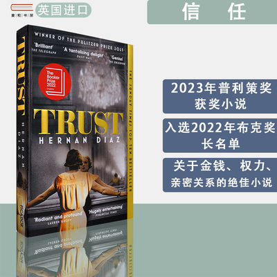 2023年普利策奖获奖小说