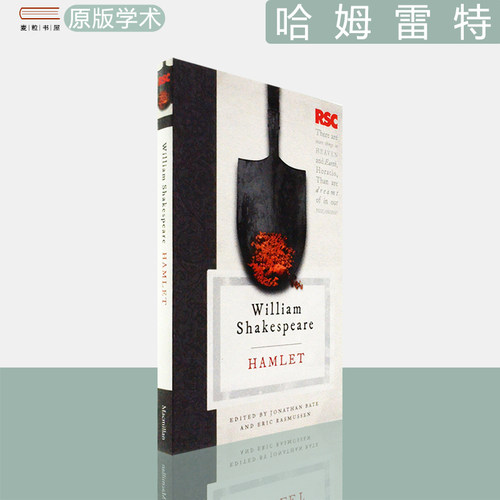 Hamlet莎士比亚哈姆雷特