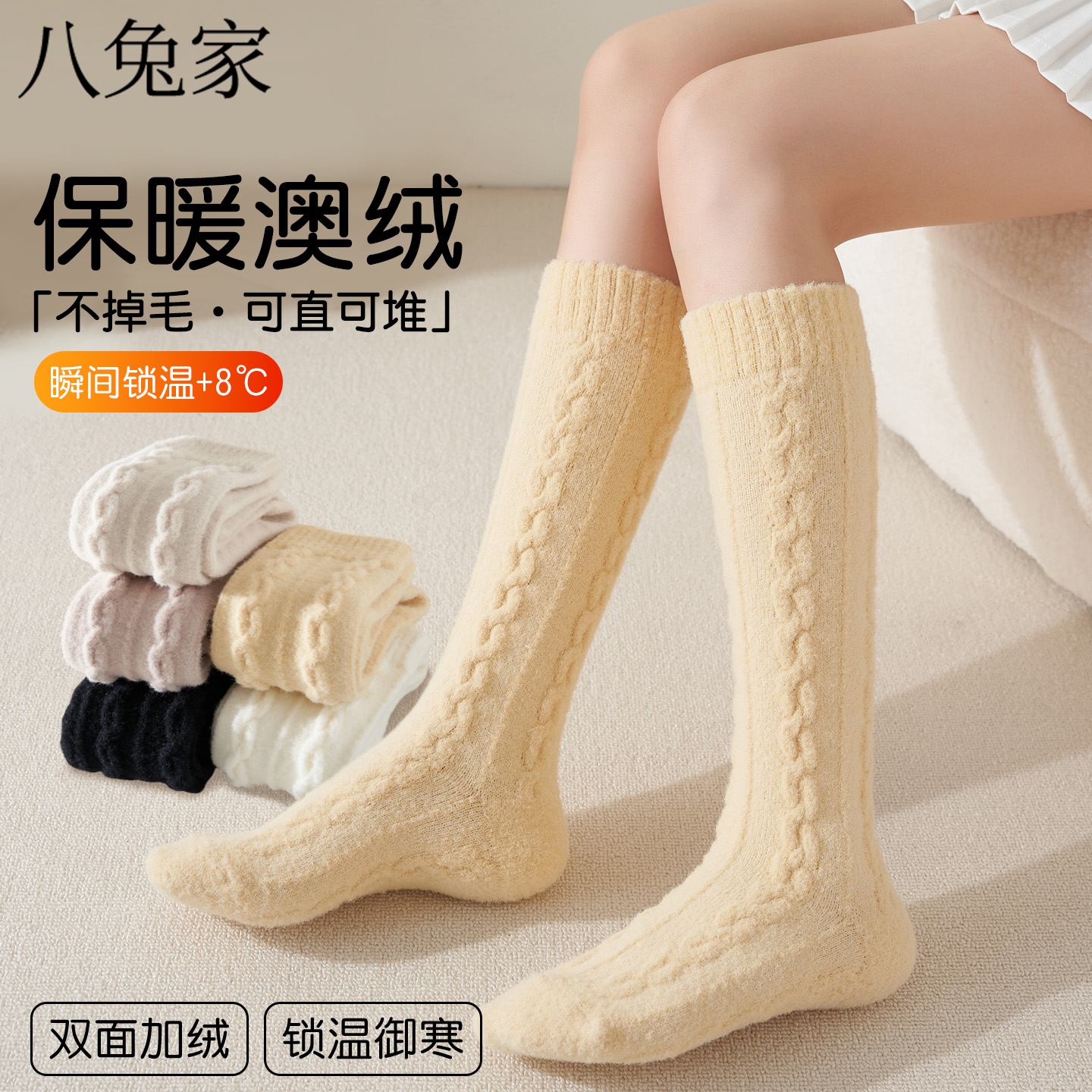 小腿袜子女秋冬季保暖加绒加厚长筒袜高筒澳绒护腿毛绒家居睡眠袜