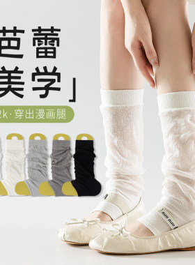 白色千禧辣妹腿套夏天防晒遮小腿袜套夏季薄款黑色堆堆袜子芭蕾风