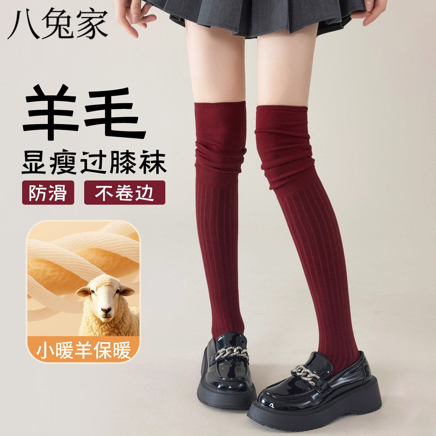 羊毛堆堆过膝袜子女长筒袜2026本命年红色大腿袜显瘦防下滑高筒袜,女士内衣/男士内衣/家居服,长筒袜,淘宝优惠券,粉丝福利购,淘宝优惠卷