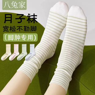 薄款 月子袜子女孕妇宽松口不勒脚睡觉袜夏季 产妇产后春秋中筒长袜