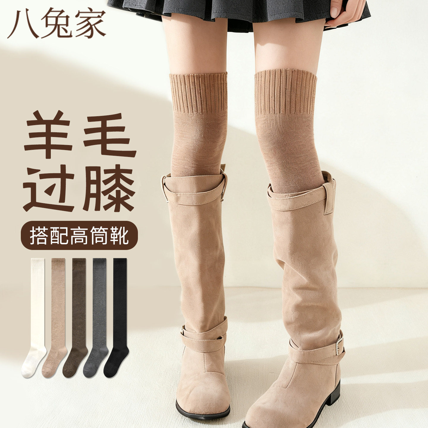 羊毛过膝长筒袜子女秋冬保暖护膝高筒防下滑压力显瘦大腿袜配长靴,女士内衣/男士内衣/家居服,长筒袜,淘宝优惠券,粉丝福利购,淘宝优惠卷