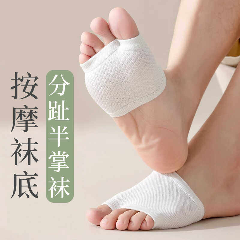 前脚掌半截袜子男夏季薄款网眼透气分趾袜防滑半掌袜隐形浅口袜套
