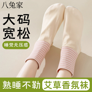 晚上睡觉穿的袜子女宽松不勒脚睡眠专用袜大码艾草空调保暖地板袜