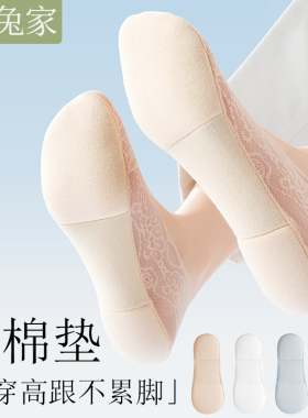 蕾丝船袜女夏季薄款纯棉浅口隐形不掉跟脚底棉垫缓震减压高跟鞋袜