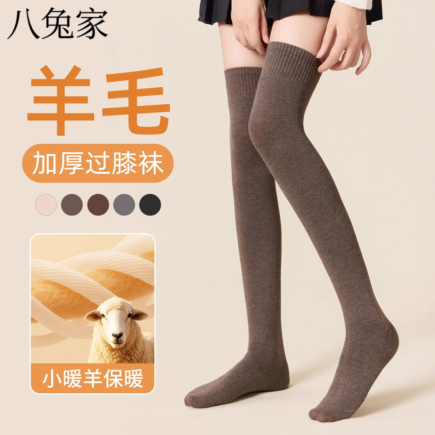 羊毛过膝长筒袜女秋冬款保暖显瘦加绒加厚2025新款爆款高筒袜防滑,女士内衣/男士内衣/家居服,长筒袜,淘宝优惠券,粉丝福利购,淘宝优惠卷