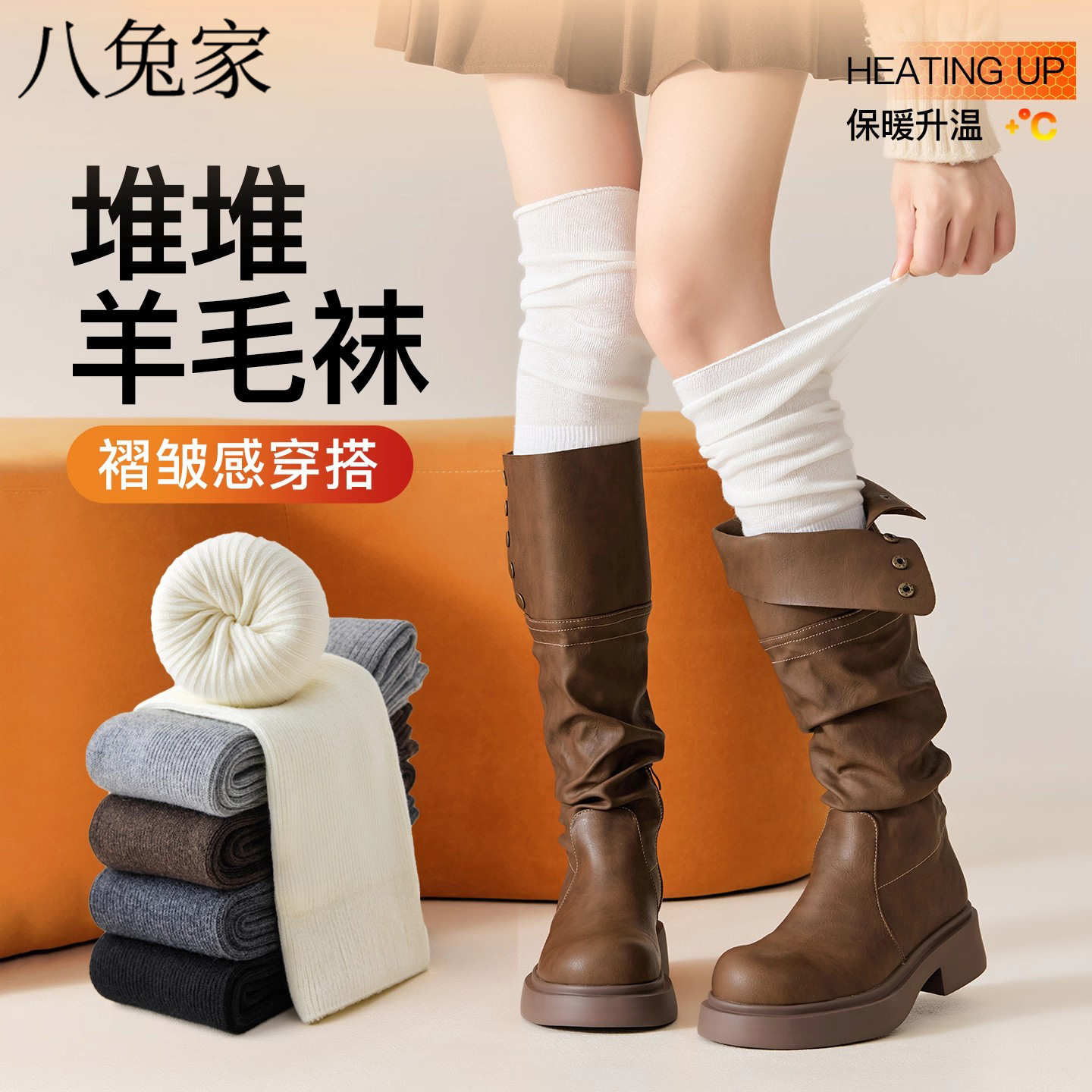 过膝堆堆袜子女款春秋羊毛棕咖色长筒袜配靴子秋冬长靴小腿大腿袜