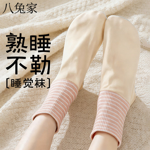 大码艾草德绒睡眠袜松口不勒
