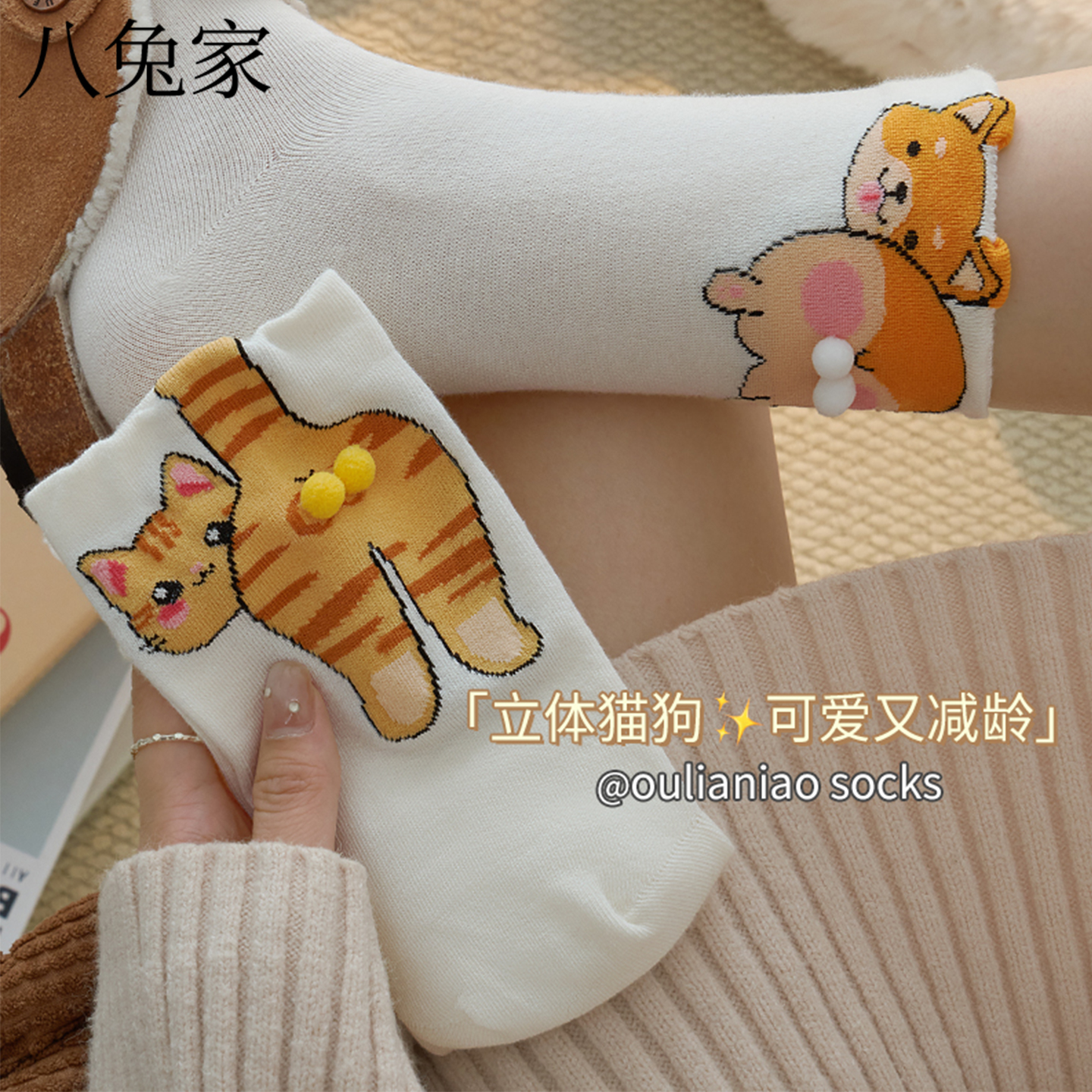 2025秋季新款袜子女可爱卡通中筒袜猫咪个性立体球球ins潮袜长袜