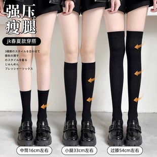 压力袜子瘦腿女夏季小腿袜过膝袜jk长筒袜黑色配小皮鞋中筒袜长袜