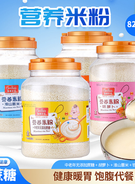 营养米粉铁锌钙中老年小孩流食828g老人免煮冲泡即食米糊片状早餐