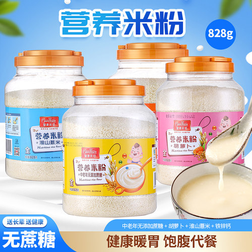 营养米粉淮山薏米828g罐装中老年