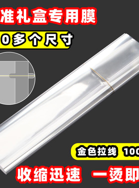 bopp茶叶礼盒包装烟包膜化妆品扑克金线拉丝膜塑封膜热缩膜烫膜纸