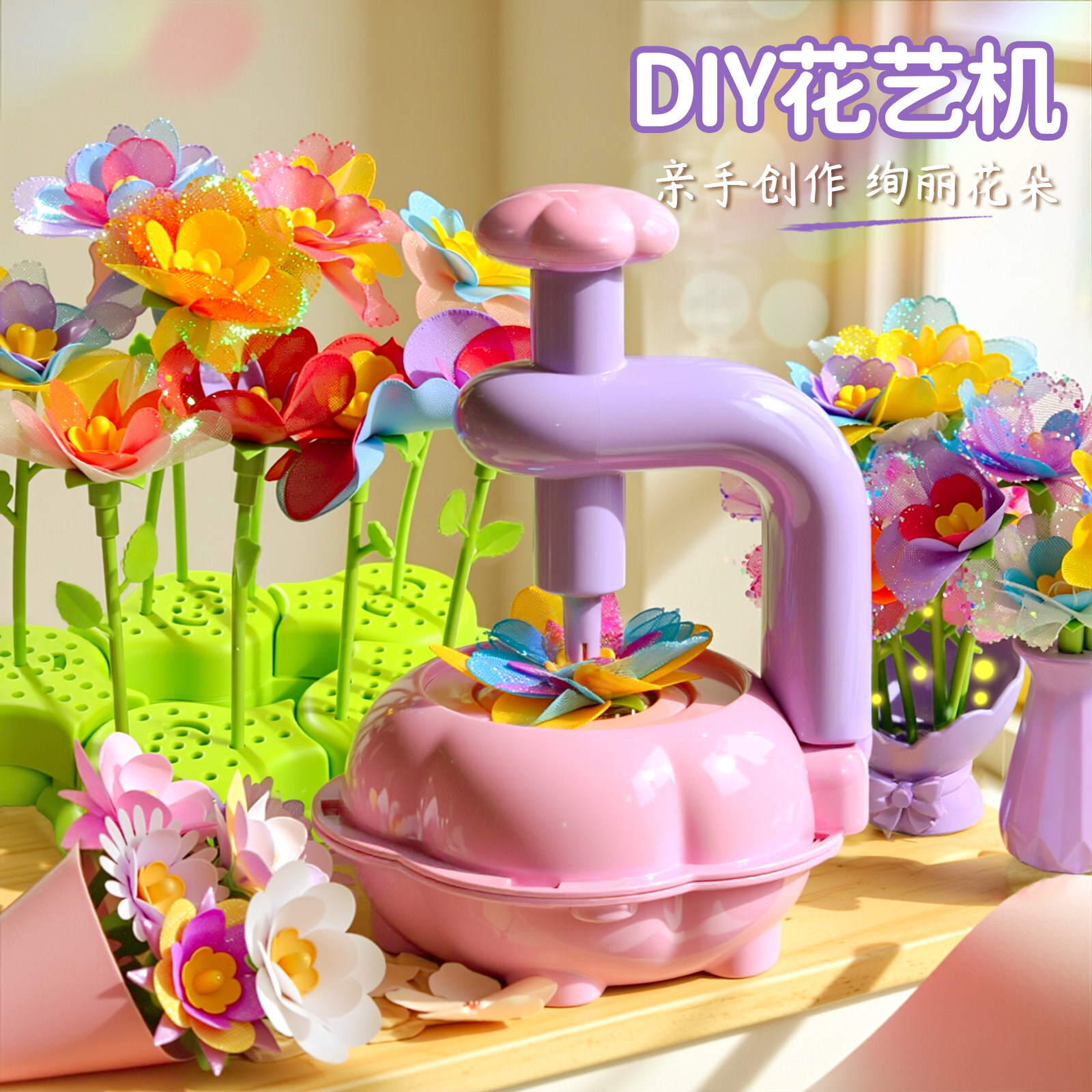 压花机花束永生花diy手工制作材料包串珠儿童女孩子穿珠子幼儿园