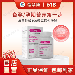蓓孕康双哈  6S-5-甲基四氢叶酸钙复合多维片