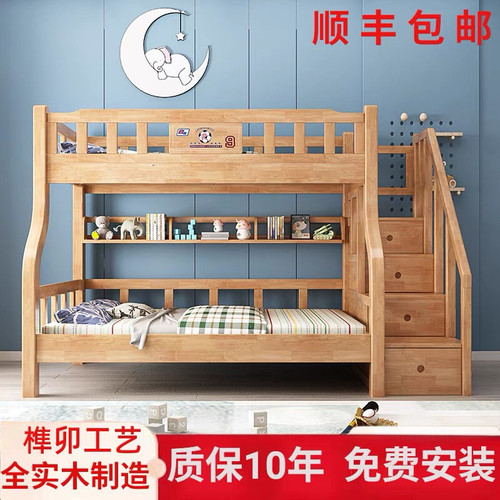 上下床双层床上下铺高低床全实木